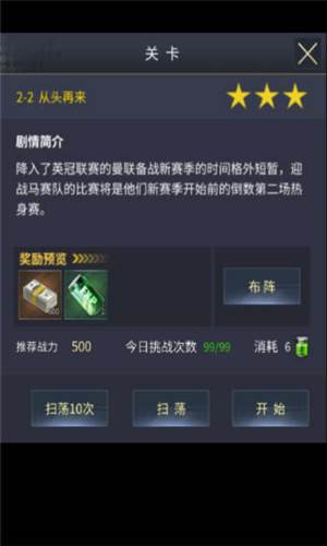 艾特足球小米渠道服图片2