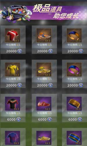 艾特足球小米渠道服图片7