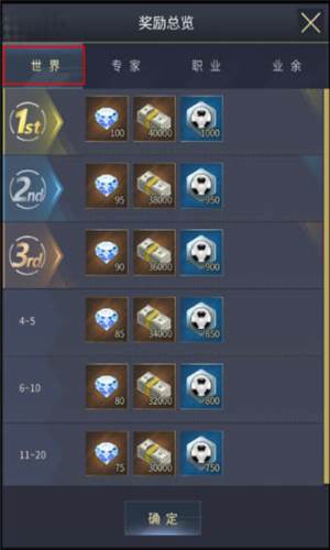 艾特足球小米渠道服图片9