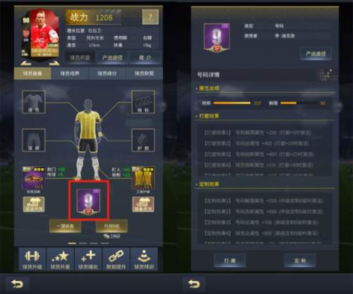 艾特足球小米渠道服图片13