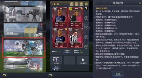 艾特足球小米渠道服图片14