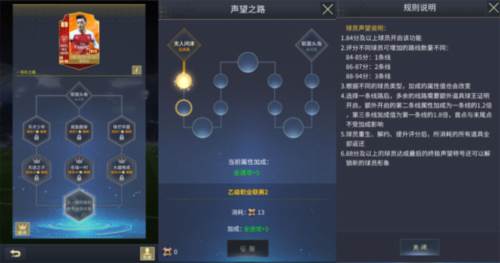 艾特足球小米渠道服图片19