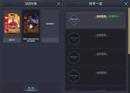 艾特足球小米渠道服图片20