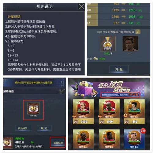 艾特足球vivo版图片7