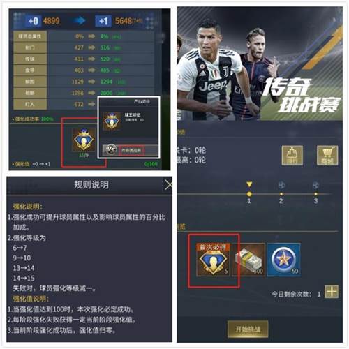 艾特足球vivo版图片8