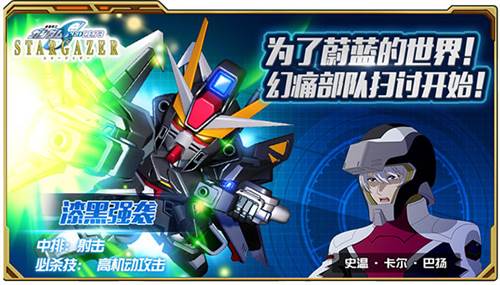 敢达决战应用宝渠道服图片11