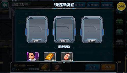 敢达决战应用宝渠道服图片3