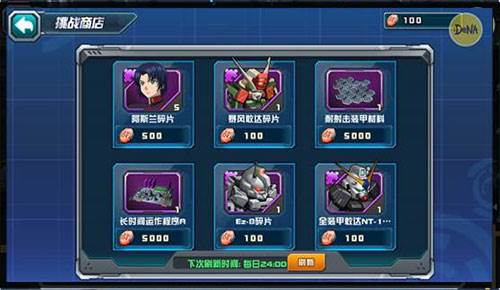 敢达决战应用宝渠道服图片4