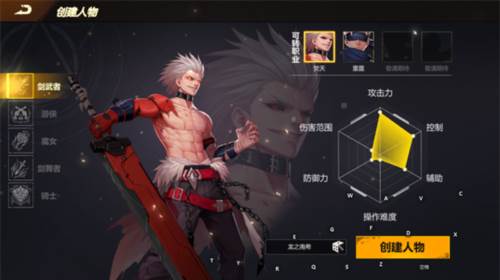 使命先锋外服图片2