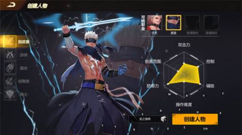 使命先锋外服图片3