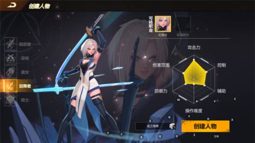 使命先锋外服图片8