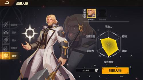 使命先锋外服图片9