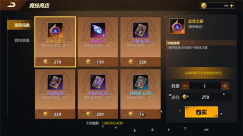 使命先锋外服图片14