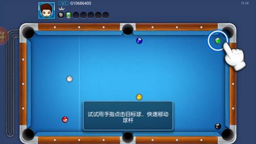 台球帝国360渠道服图片2