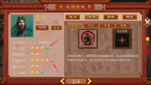 蜀汉传卧龙篇官服图片10