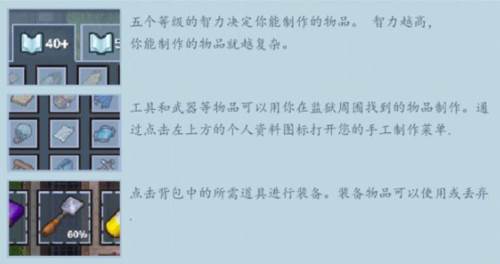 逃脱者2官方版3