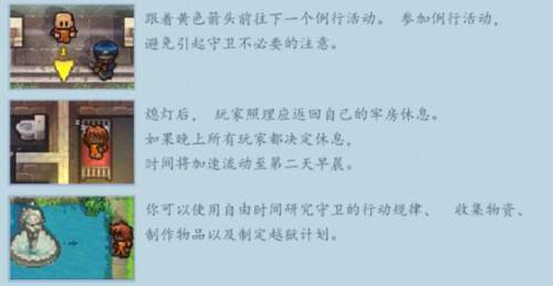 逃脱者2官方版7