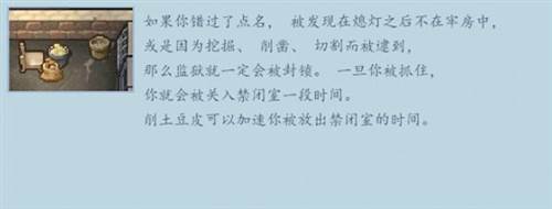 逃脱者2官方版12