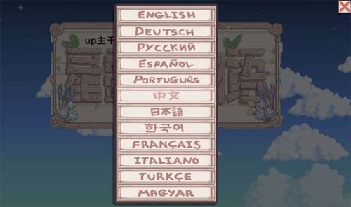 星露谷物语美化版千杯寒雪版3