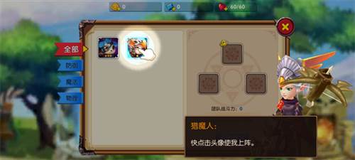 英雄传奇永恒竞技最新版4