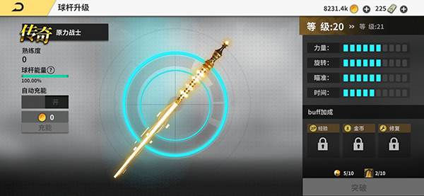 超级台球大师国际服球杆攻略3