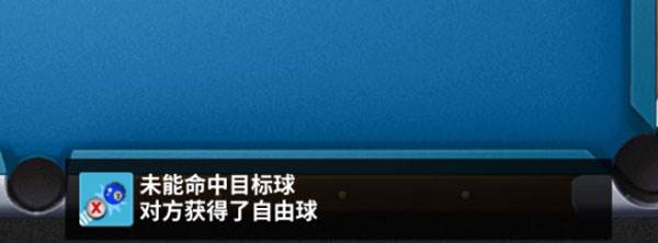 超级台球大师4399版8球规则3