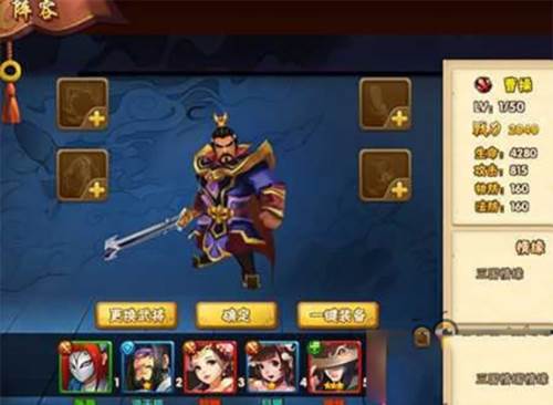 塔防三国志2折扣服图片7