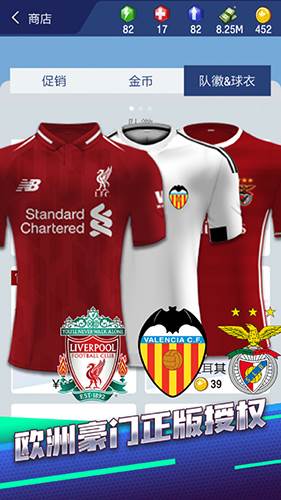 梦幻冠军足球百度版1