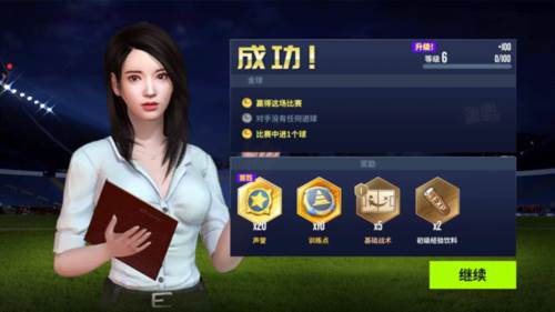 梦想足球九游版图片3