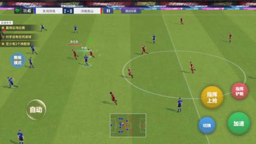 梦想足球海外版游戏截图8