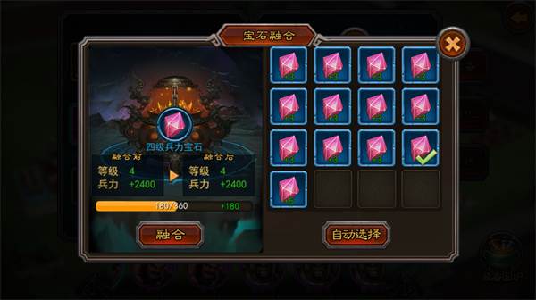 横扫千军九游版宝石系统性价比攻略