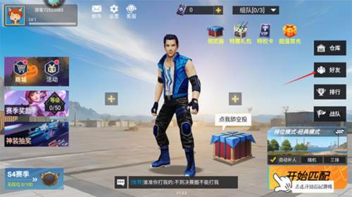 王牌突击队官方版图片2