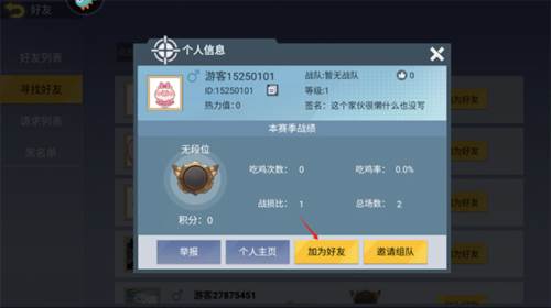 王牌突击队官方版图片4