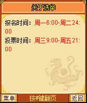 明珠三国九游版游戏截图3