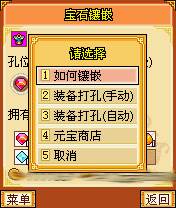 明珠三国九游版游戏截图8