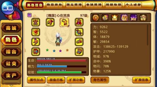 明珠三国小米版游戏截图4