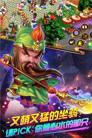 明珠三国小米版游戏截图6