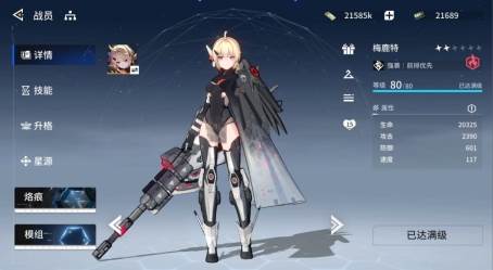 新手池SSR角色自选推荐配图3