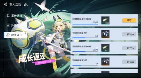 SR角色推荐配图2