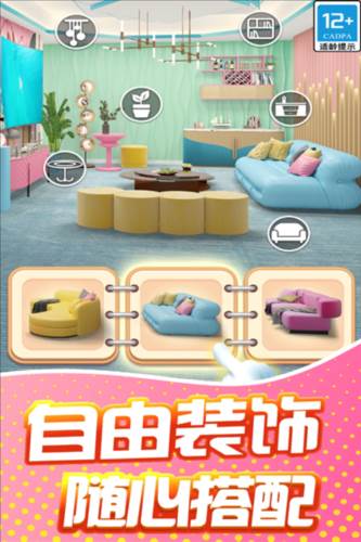 甜点消消国际服图片1