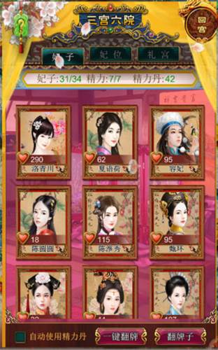 我在大清当皇帝oppo版图片1