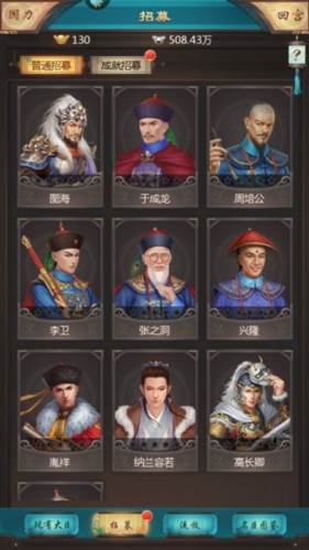 我在大清当皇帝oppo版图片2