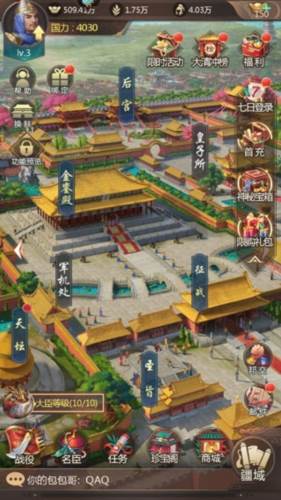 我在大清当皇帝oppo版图片3