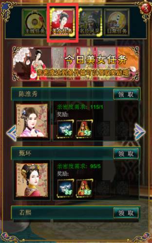 我在大清当皇帝华为渠道服图片15