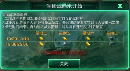 装甲联队online九游版军团合作团战攻略2