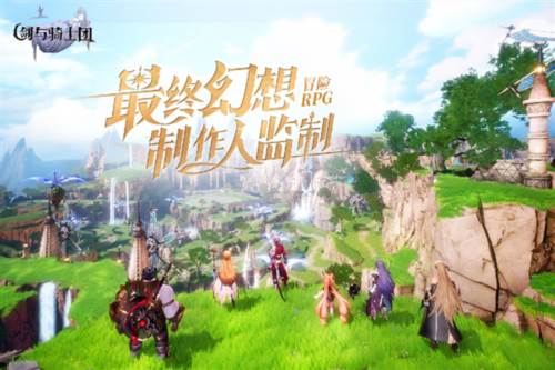 《剑与骑士团》宣传图