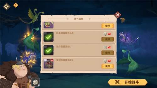 驯龙高手旅程九游版7