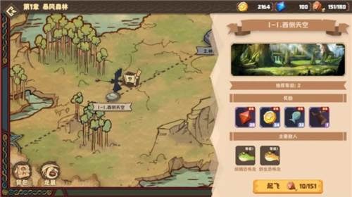 驯龙高手旅程九游版10