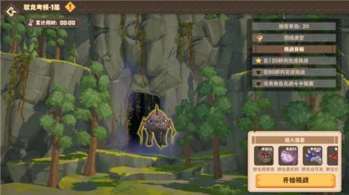 驯龙高手旅程九游版12