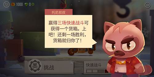 猫咪战车大作战官方版截图13
